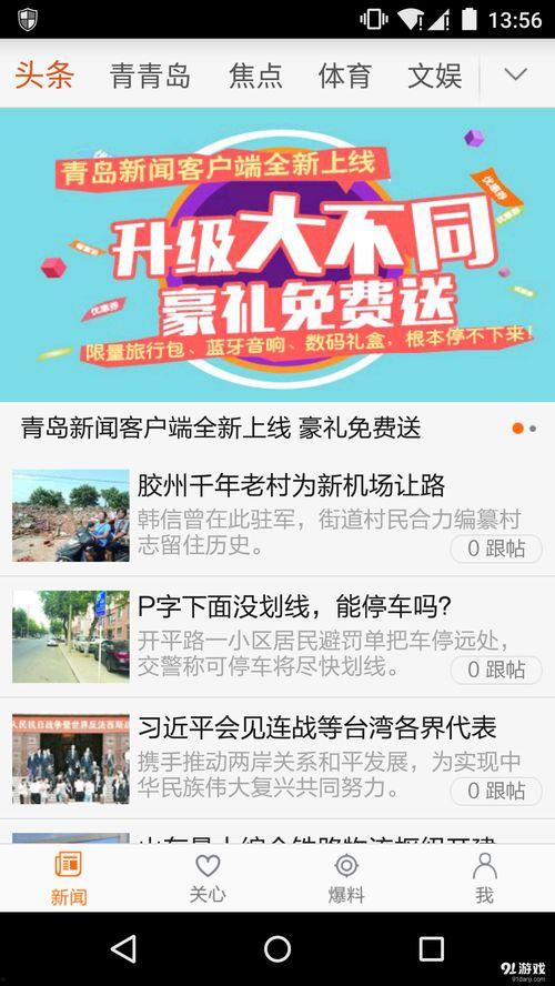 爆料新闻大全爆笑,笑破肚皮!爆料新闻大全爆笑集锦 第2张 爆料新闻大全爆笑,笑破肚皮!爆料新闻大全爆笑集锦 第2张