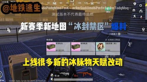 逃生地铁更新爆料视频下载,揭秘地铁紧急疏散全攻略  第2张