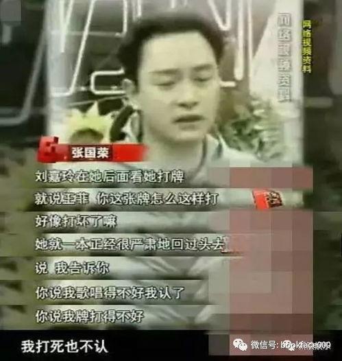 明星打麻将爆料视频播放,揭秘幕后打牌瞬间,视频播放量爆表! 第2张 明星打麻将爆料视频播放,揭秘幕后打牌瞬间,视频播放量爆表! 第2张