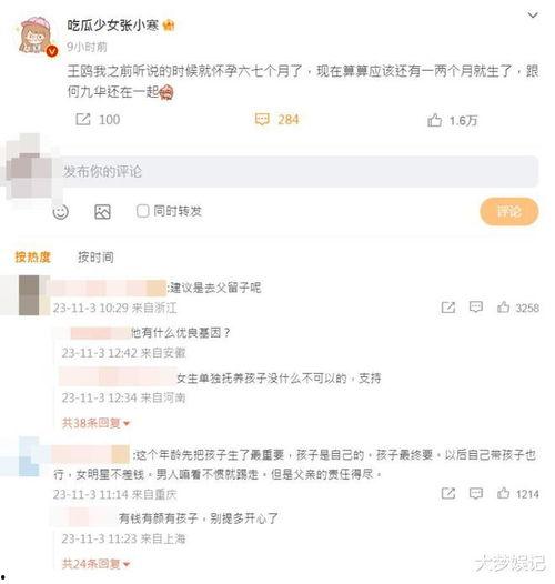 狗仔张小寒最新爆料,娱乐圈最新猛料大曝光！  第3张